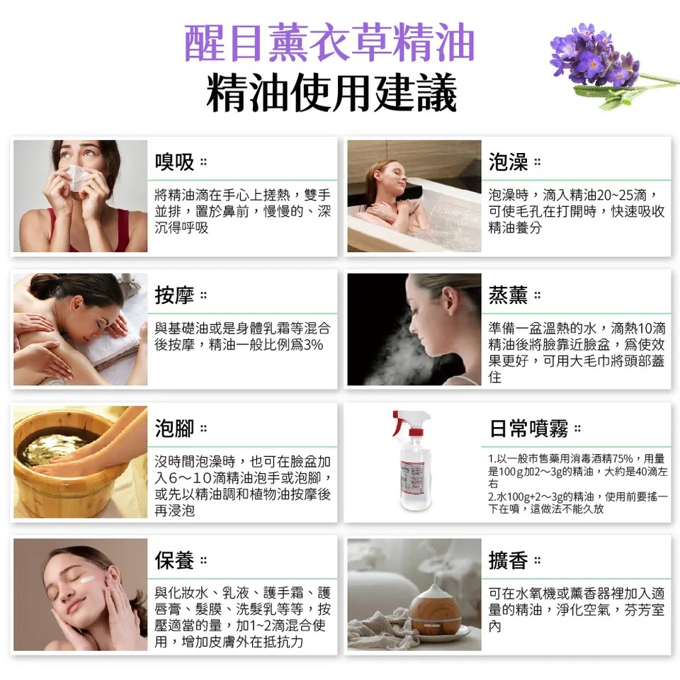 【澳維花園Aus Garden】醒目薰衣草精油100ml 圖 10