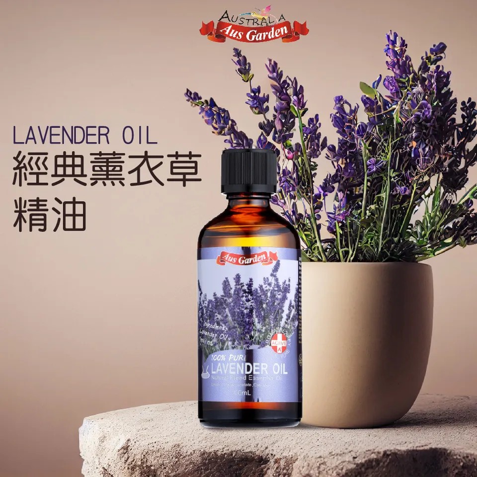 【澳維花園Aus Garden】經典薰衣草精油100ml 圖 2