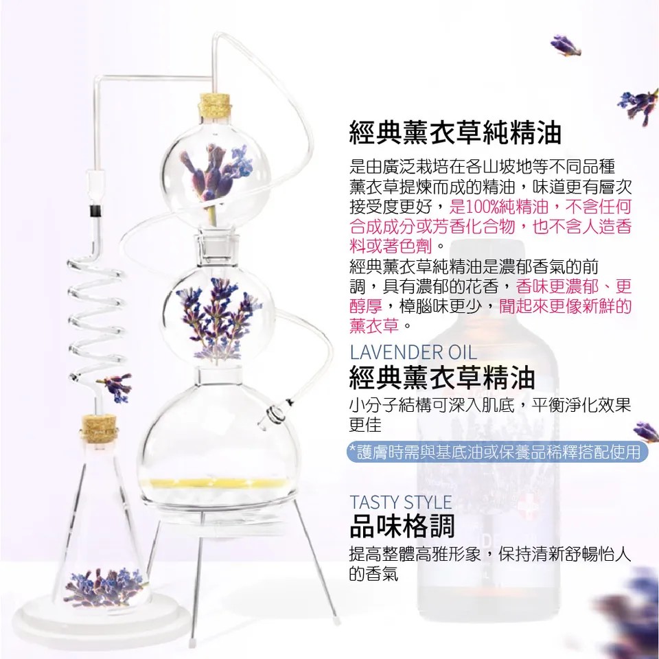 【澳維花園Aus Garden】經典薰衣草精油100ml 圖 4