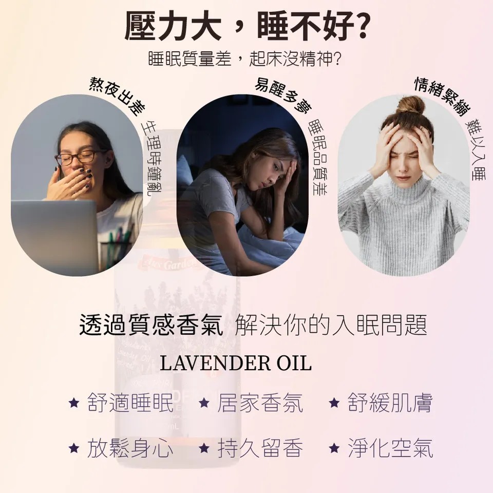 【澳維花園Aus Garden】經典薰衣草精油100ml 圖 5