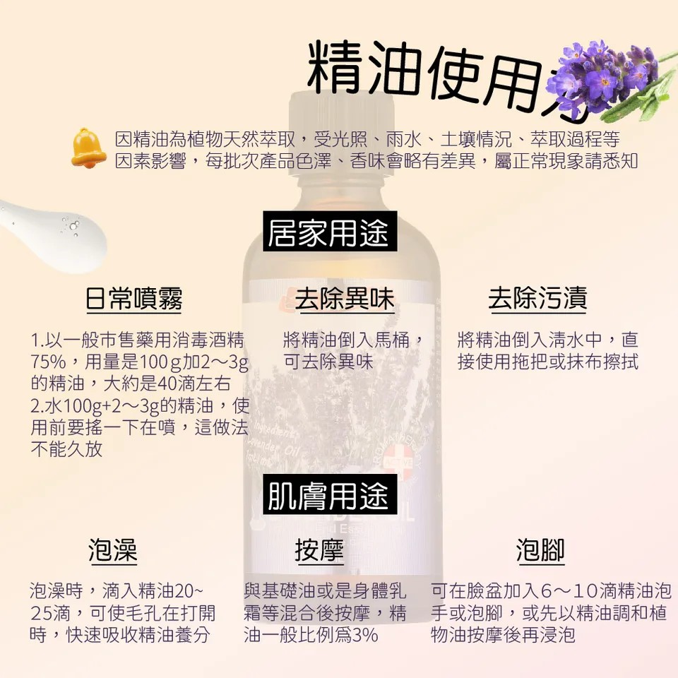 【澳維花園Aus Garden】經典薰衣草精油100ml 圖 10