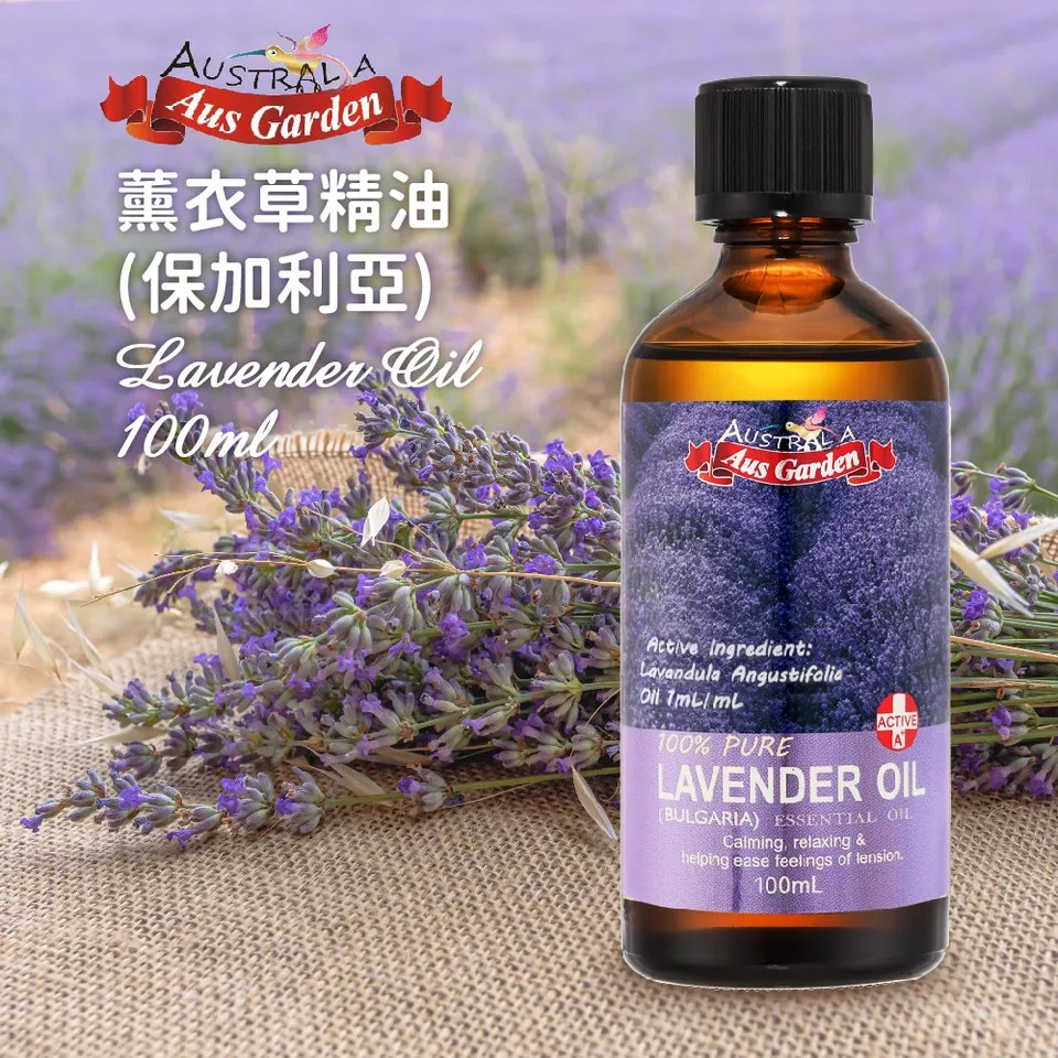 【澳維花園Aus Garden】薰衣草精油『保加利亞』100ml 圖 2