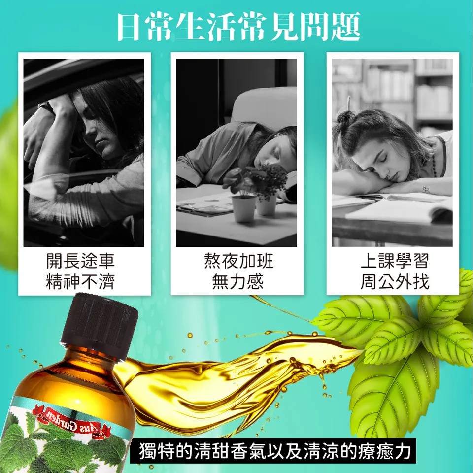 【澳維花園Aus Garden】至尊薄荷精油100ml 圖 3