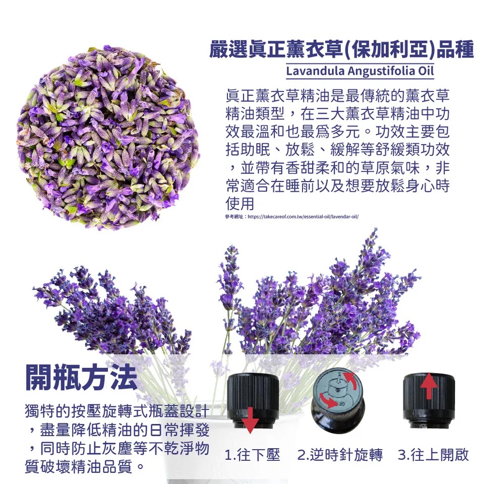 【澳維花園Aus Garden】薰衣草精油『保加利亞』100ml 圖 10