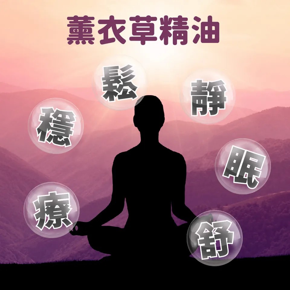 【澳維花園Aus Garden】薰衣草精油『保加利亞』100ml 圖 9