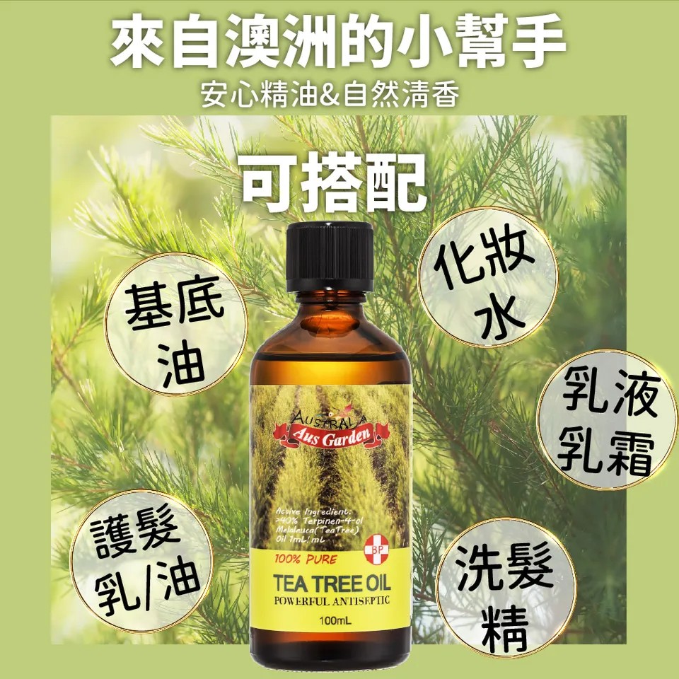 【澳維花園Aus Garden】茶樹精油100ml 圖 6