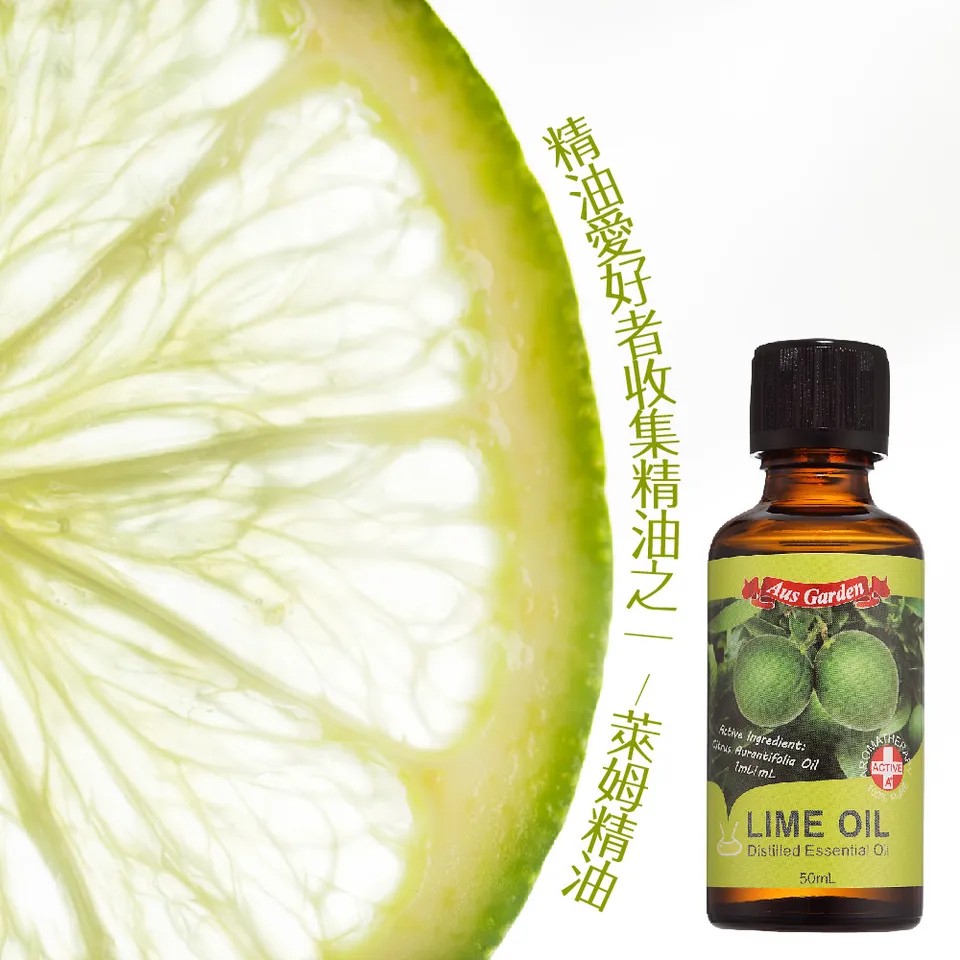 【澳維花園Aus Garden】萊姆精油50ml 圖 5