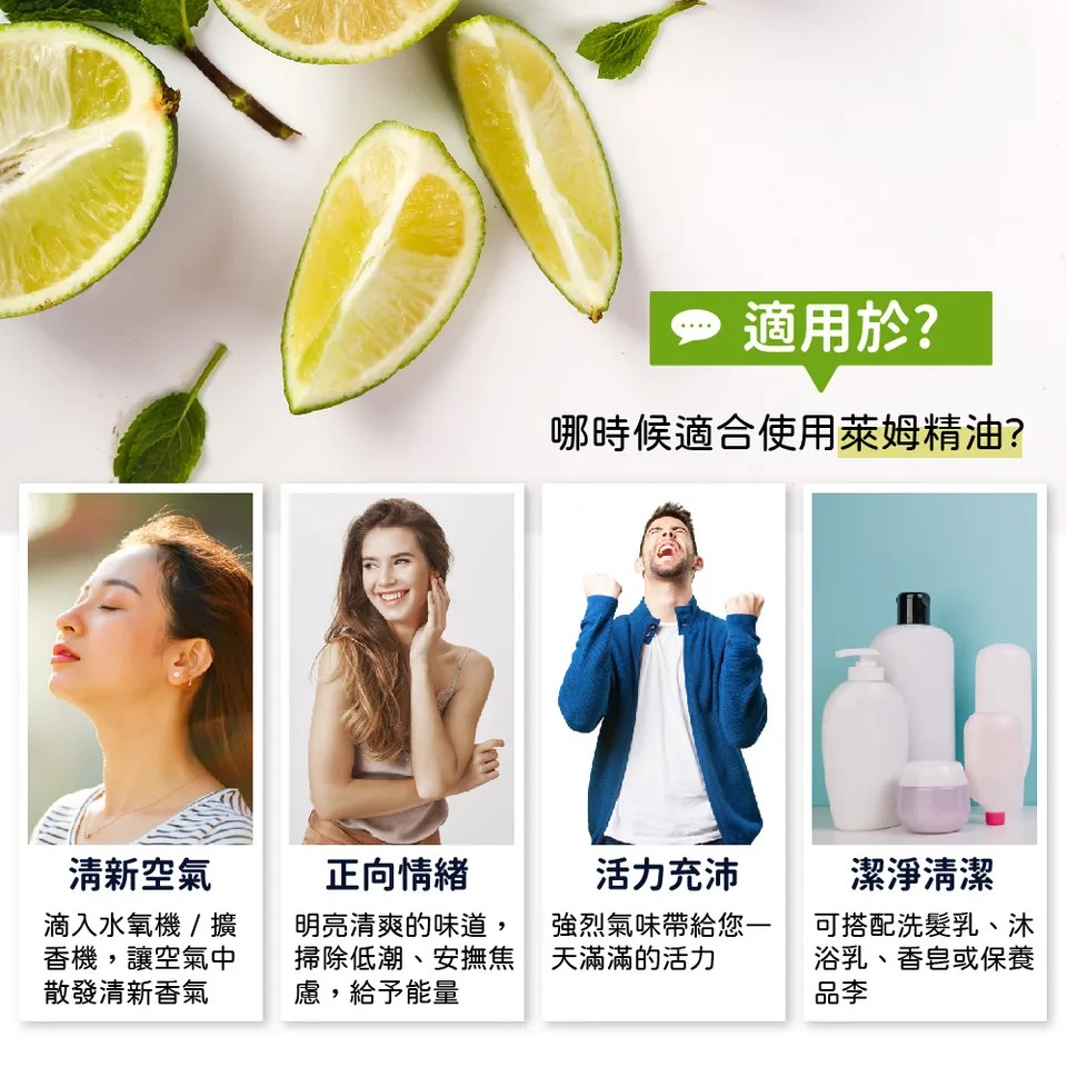 【澳維花園Aus Garden】萊姆精油50ml 圖 4