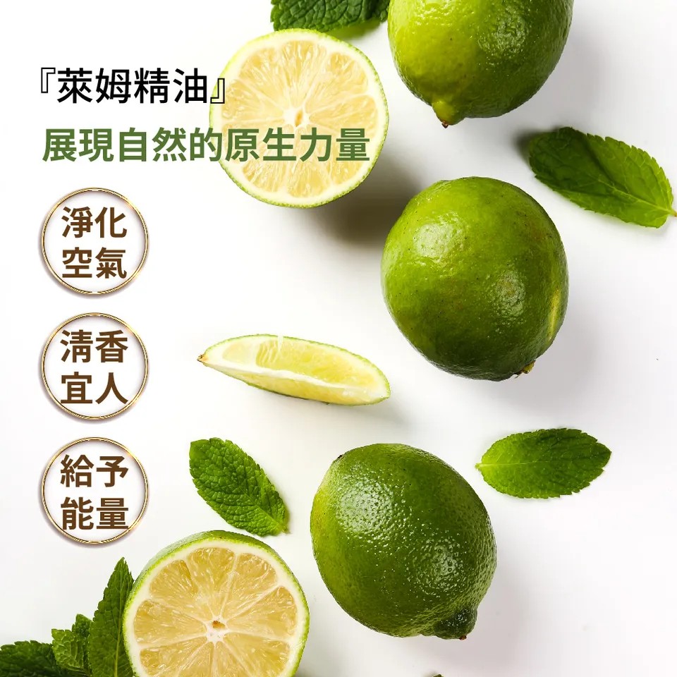 【澳維花園Aus Garden】萊姆精油50ml 圖 3