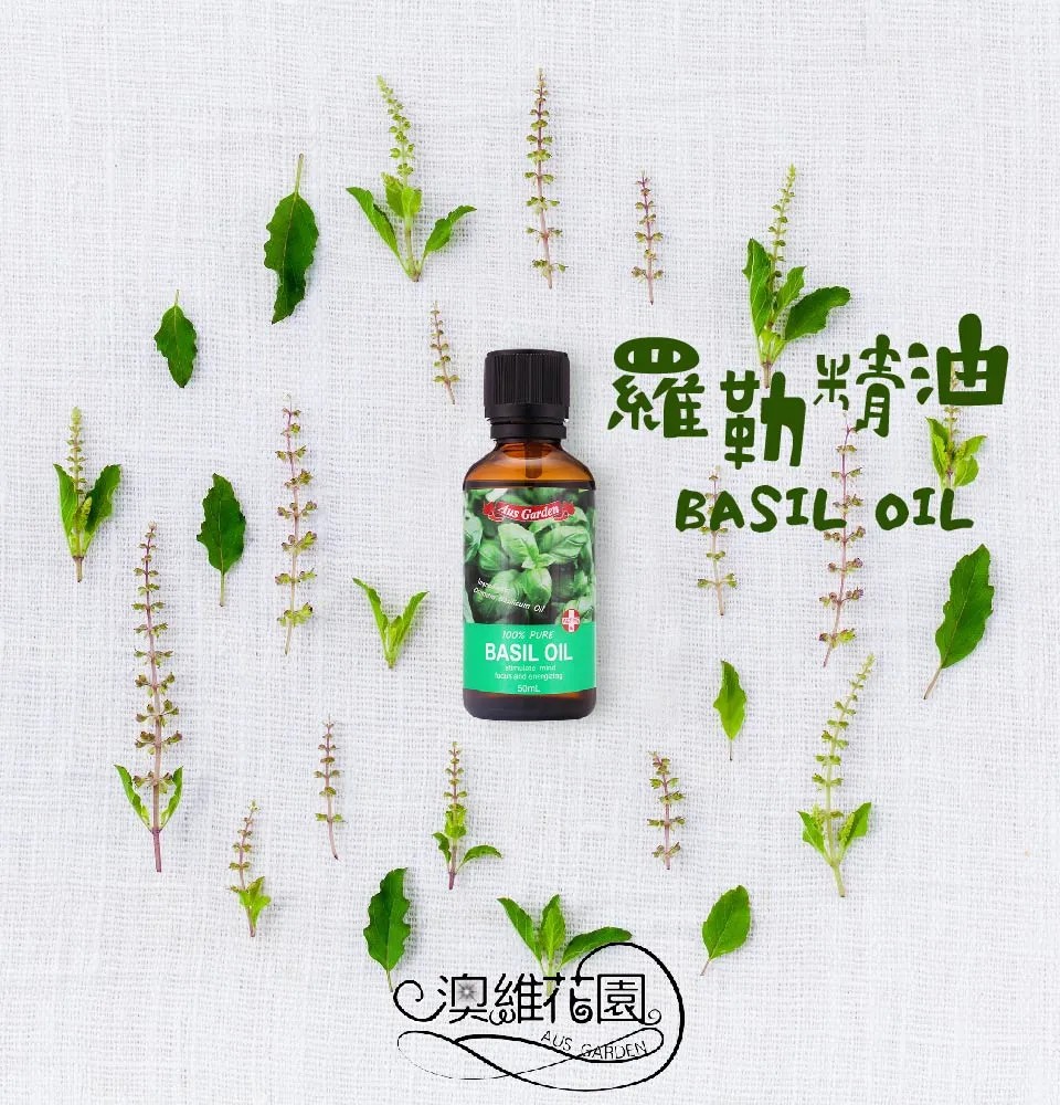 【澳維花園Aus Garden】羅勒精油50ml 圖 2