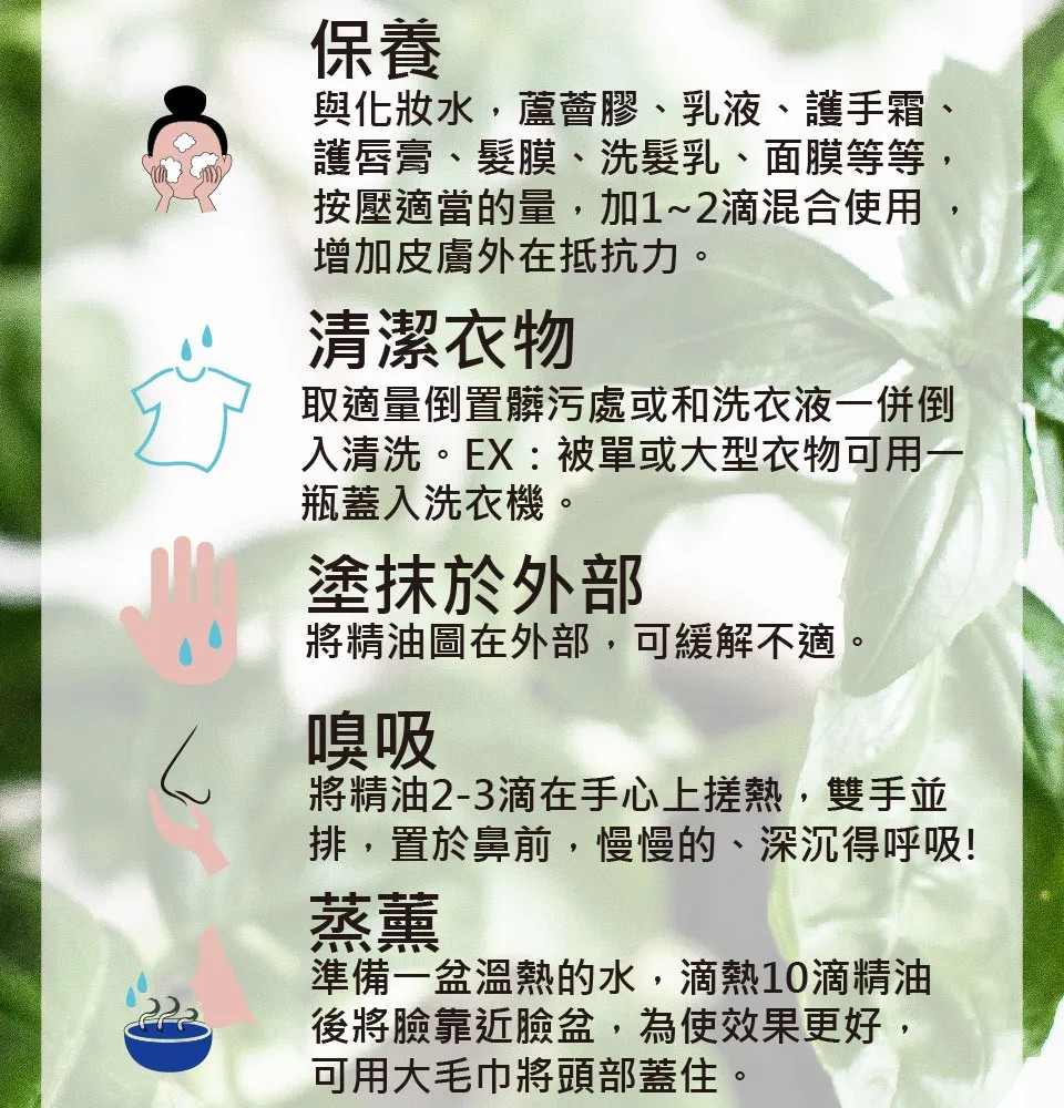 【澳維花園Aus Garden】羅勒精油50ml 圖 8