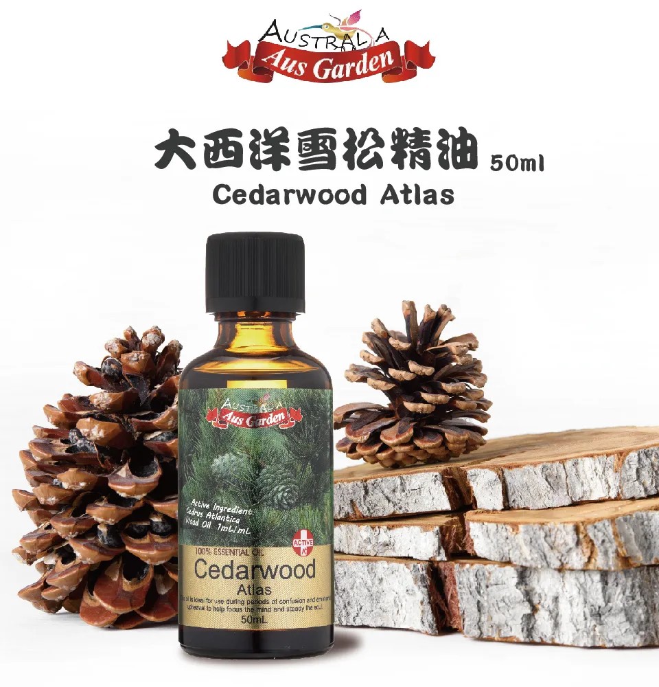 【澳維花園Aus Garden】大西洋雪松精油50ml 圖 2