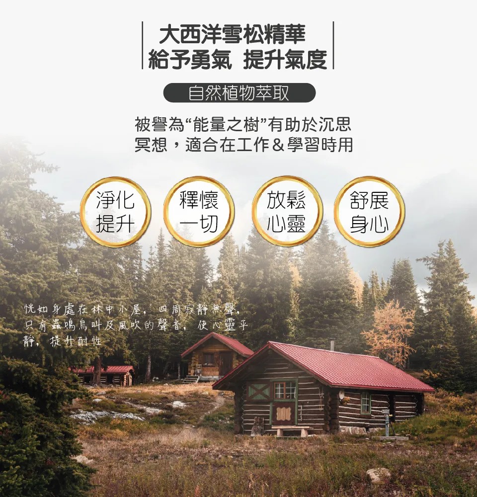 【澳維花園Aus Garden】大西洋雪松精油50ml 圖 4
