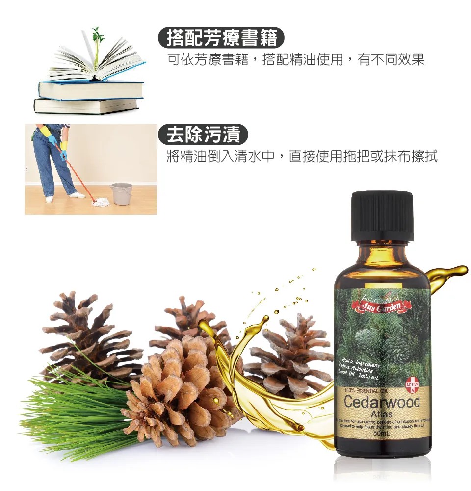 【澳維花園Aus Garden】大西洋雪松精油50ml 圖 9