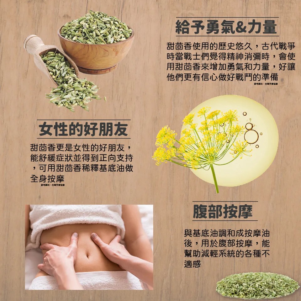 【澳維花園Aus Garden】甜茴香精油50ml 圖 7