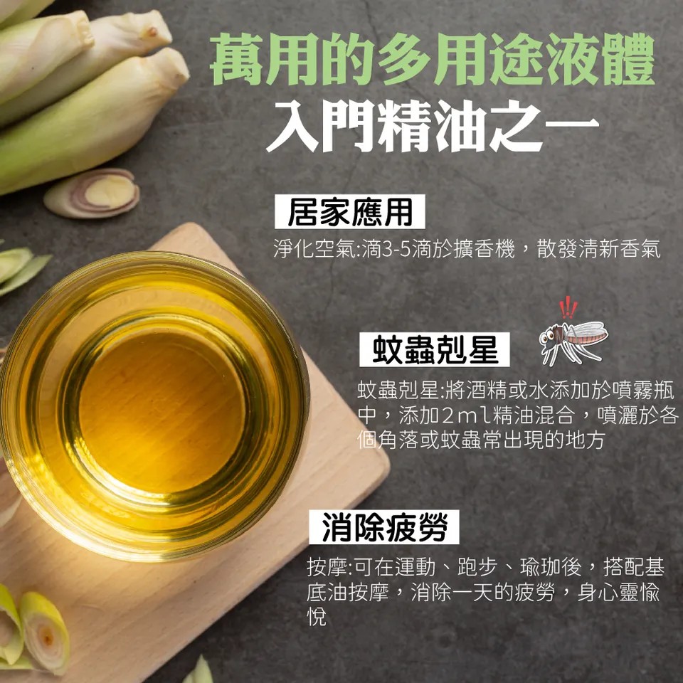 【澳維花園Aus Garden】檸檬香茅精油50ml 圖 3