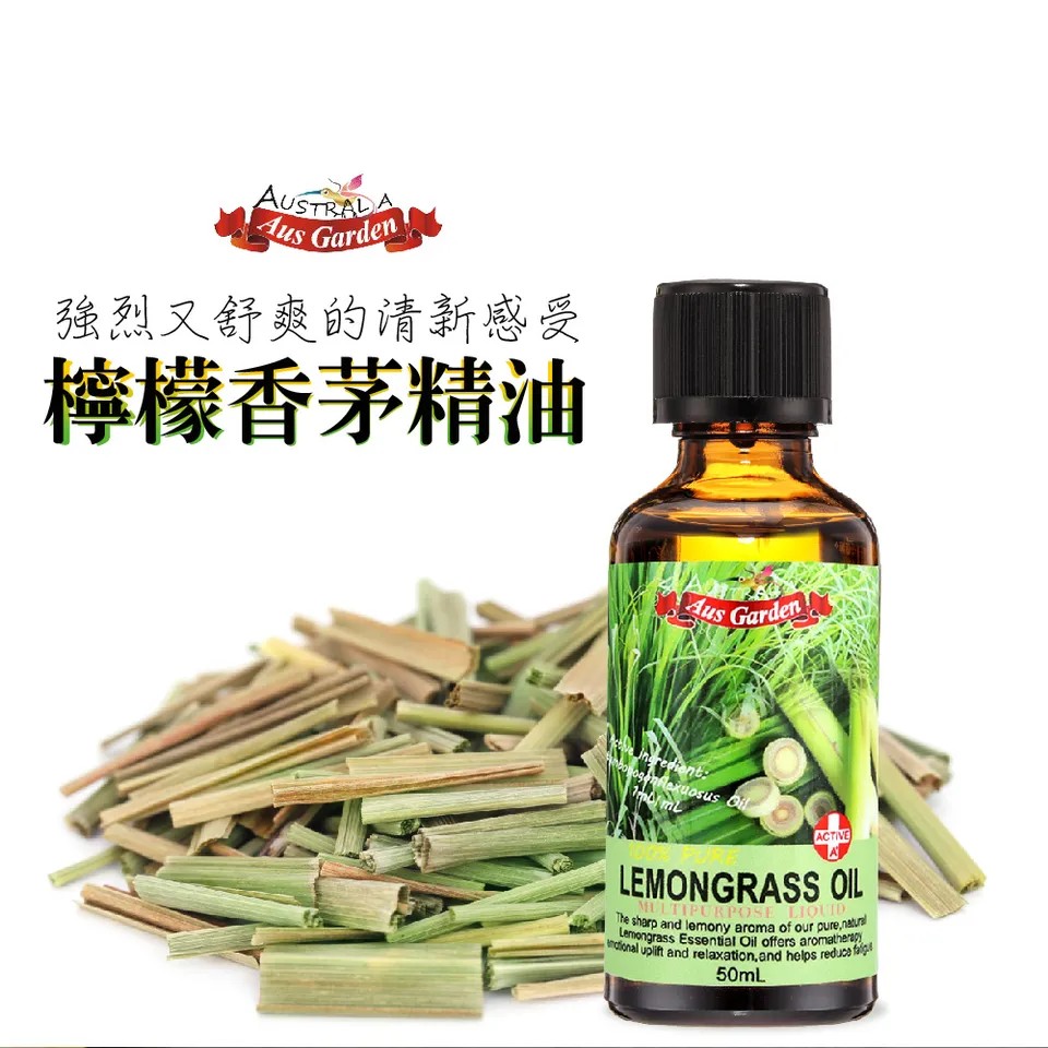 【澳維花園Aus Garden】檸檬香茅精油50ml 圖 2
