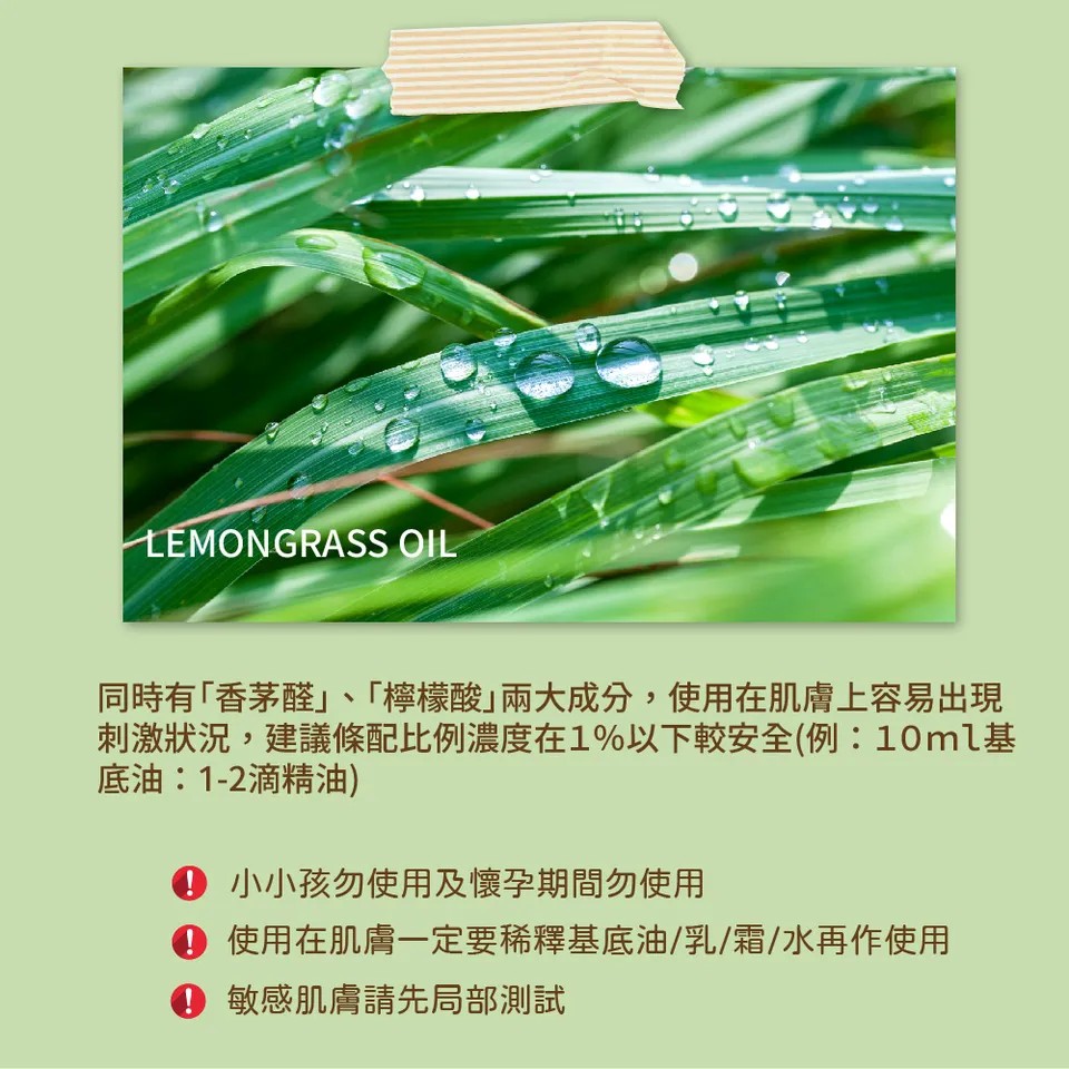【澳維花園Aus Garden】檸檬香茅精油50ml 圖 5