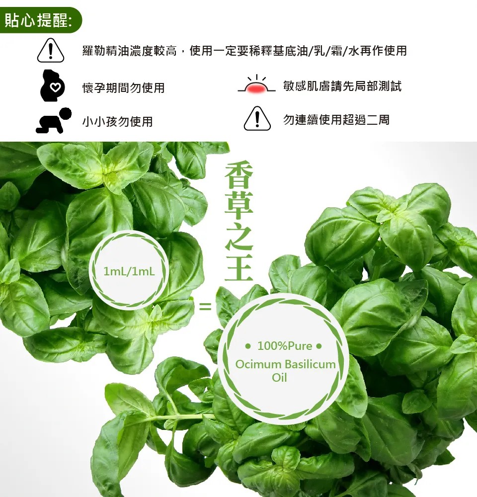 【澳維花園Aus Garden】羅勒精油50ml 圖 3