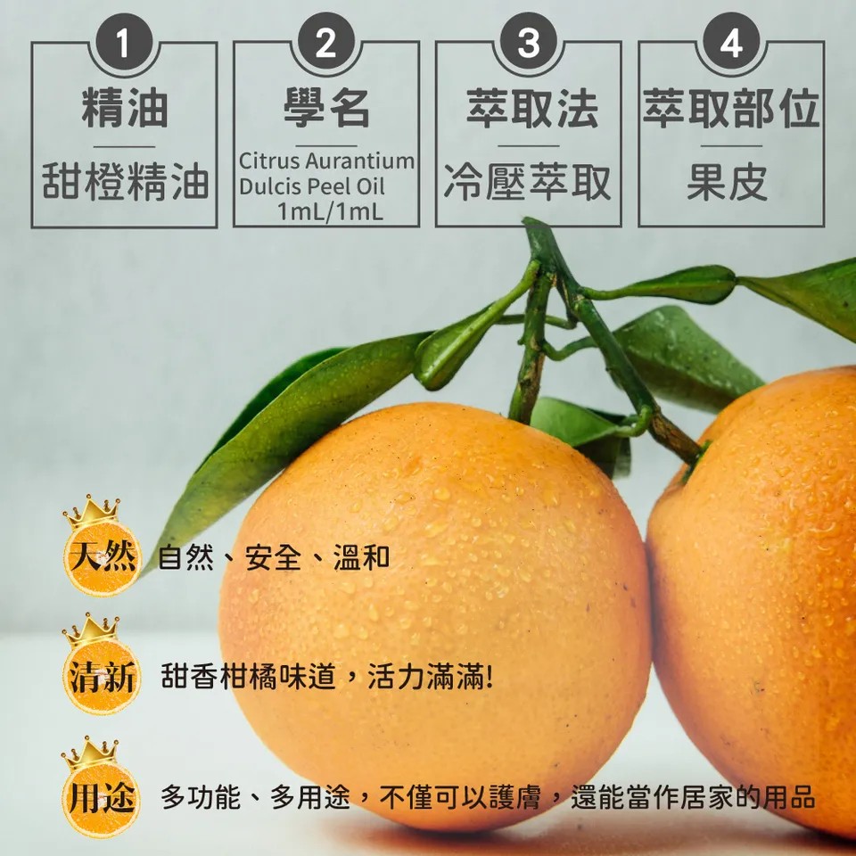 【澳維花園Aus Garden】澳洲甜橙精油50ml 圖 6