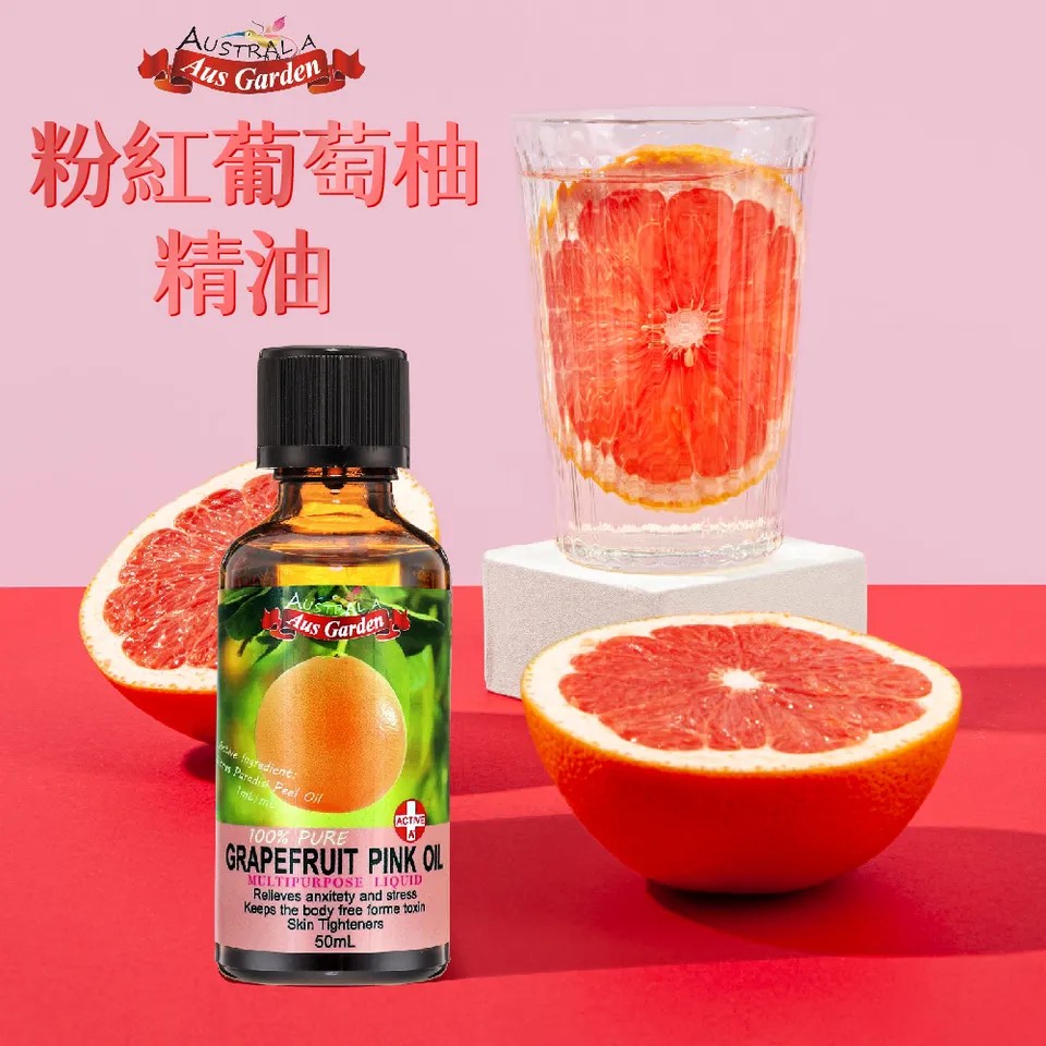【澳維花園Aus Garden】粉紅葡萄柚精油50ml 圖 2