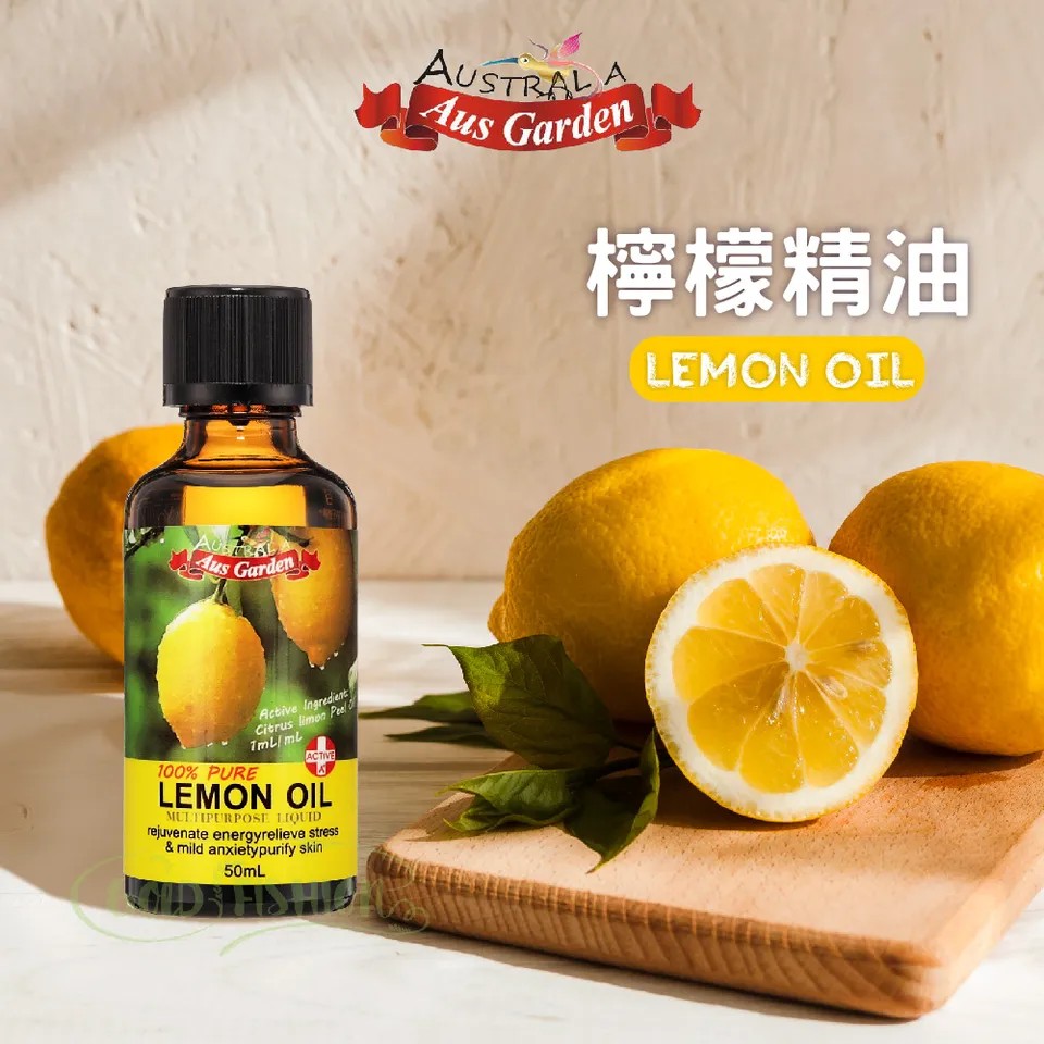 【澳維花園Aus Garden】檸檬精油50ml 圖 2