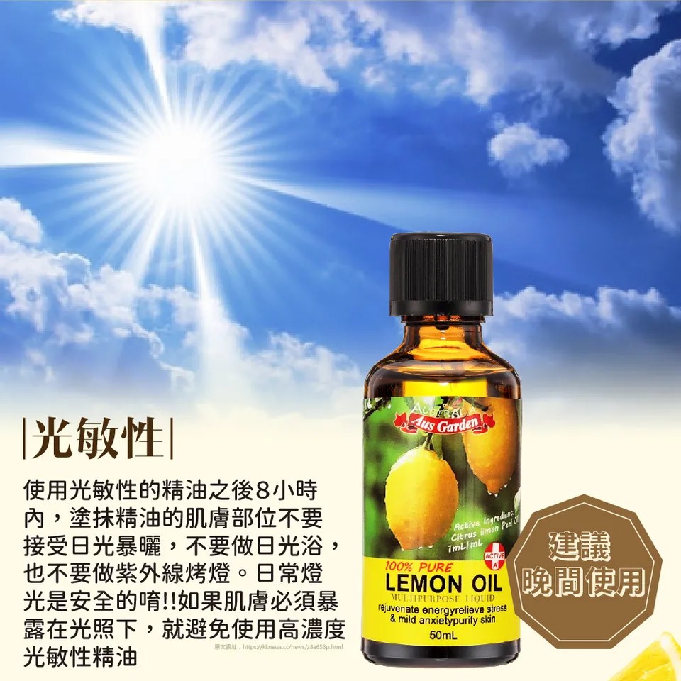 【澳維花園Aus Garden】檸檬精油50ml 圖 7