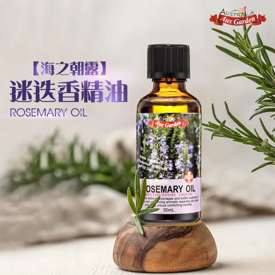 【澳維花園Aus Garden】迷迭香精油50ml 圖 2
