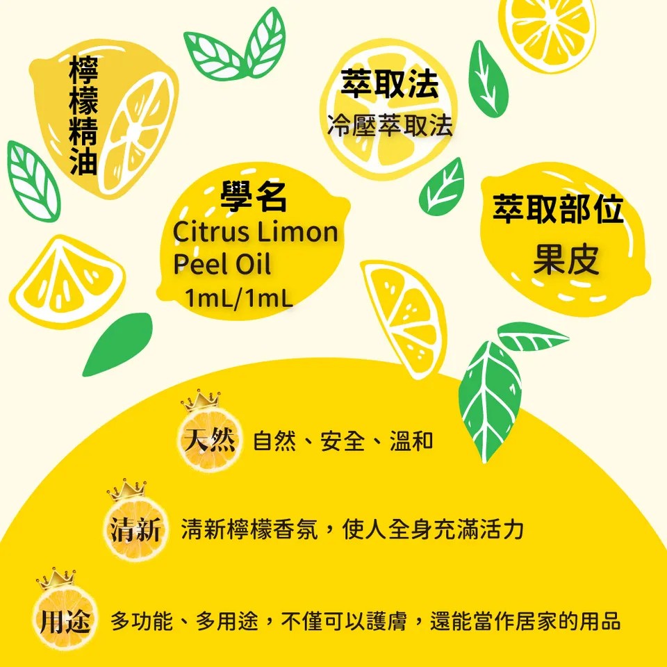 【澳維花園Aus Garden】檸檬精油50ml 圖 6