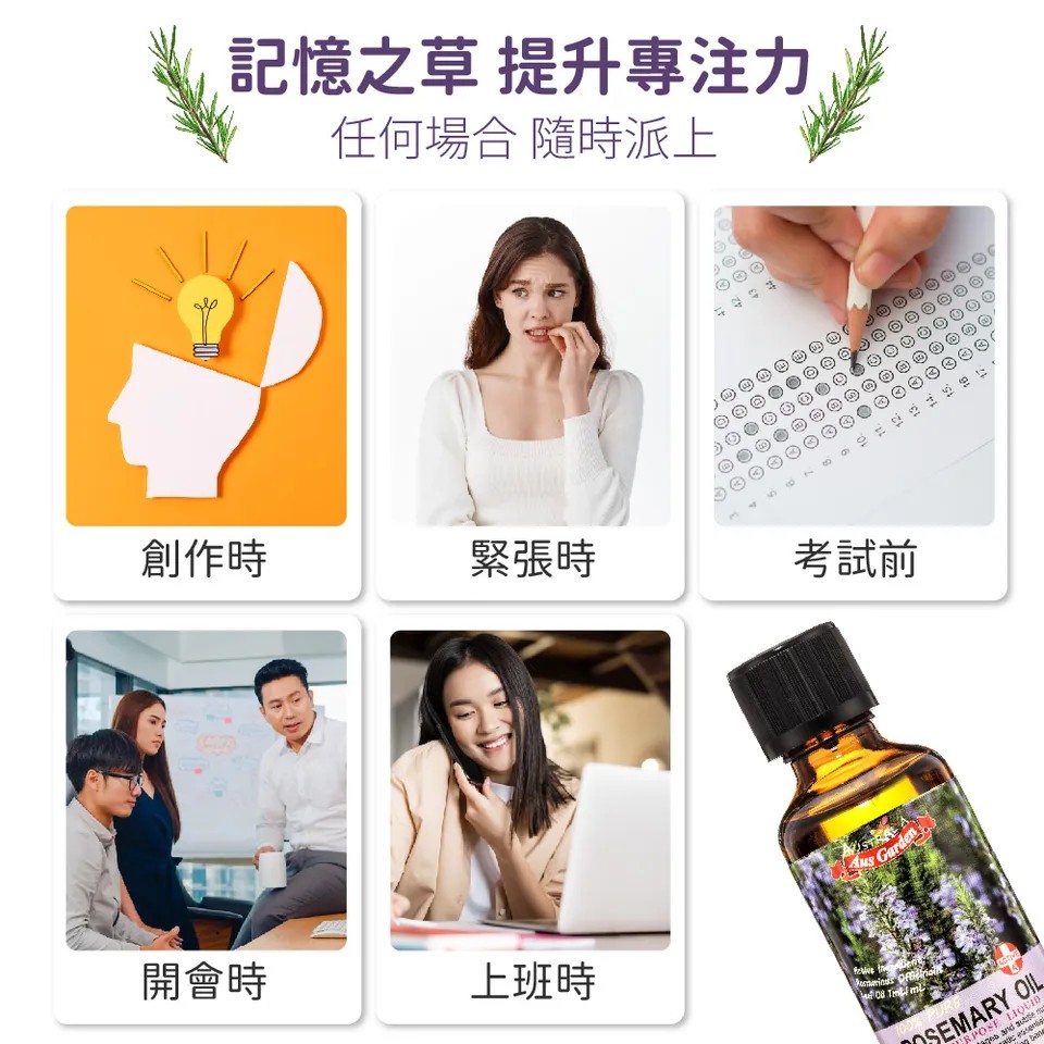 【澳維花園Aus Garden】迷迭香精油50ml 圖 3