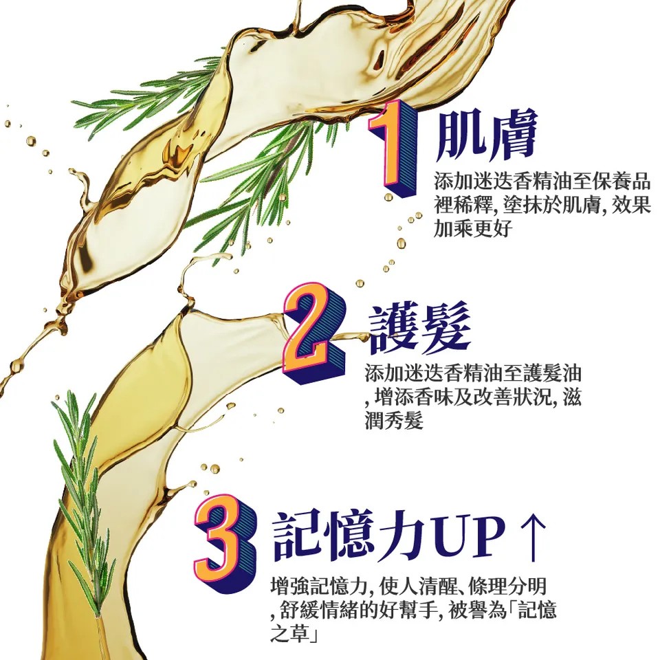 【澳維花園Aus Garden】迷迭香精油50ml 圖 4