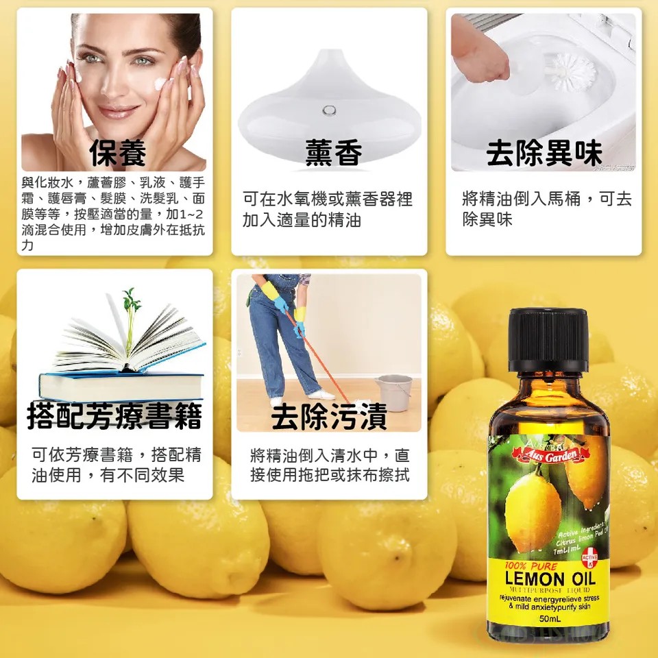 【澳維花園Aus Garden】檸檬精油50ml 圖 9