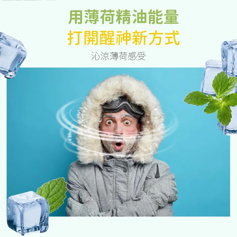 【澳維花園Aus Garden】至尊薄荷精油50ml 圖 4
