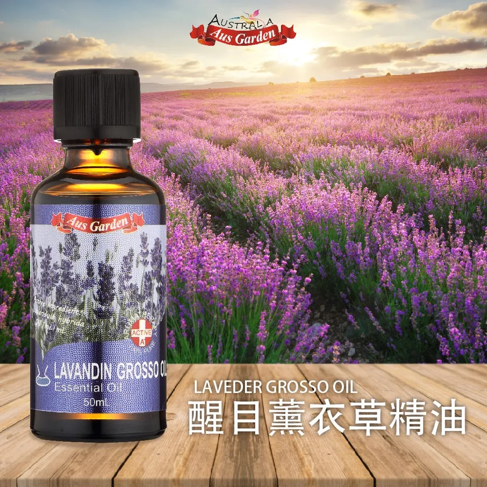 【澳維花園Aus Garden】醒目薰衣草精油50ml 圖 2