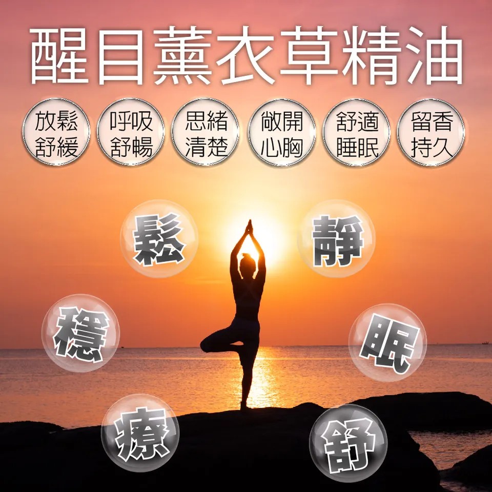 【澳維花園Aus Garden】醒目薰衣草精油50ml 圖 9