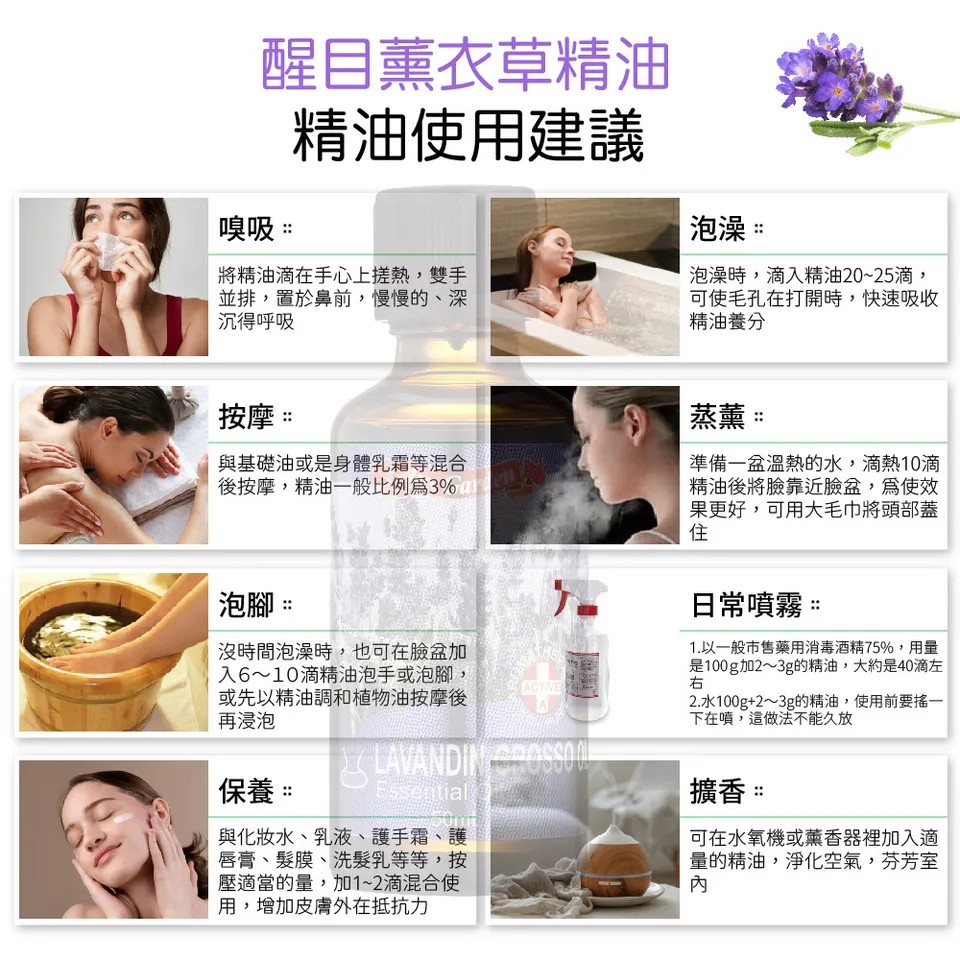 【澳維花園Aus Garden】醒目薰衣草精油50ml 圖 10