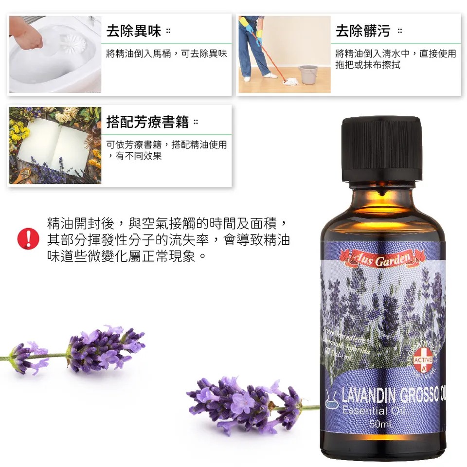 【澳維花園Aus Garden】醒目薰衣草精油50ml 圖 11