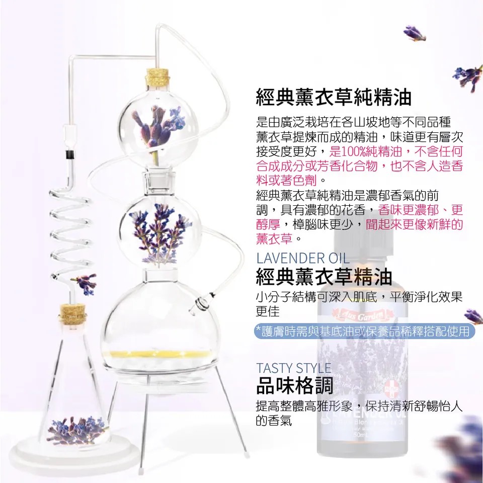 【澳維花園Aus Garden】經典薰衣草精油50ml 圖 4