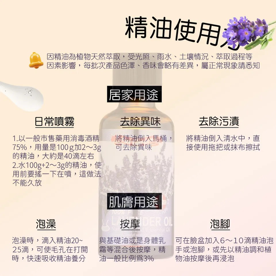 【澳維花園Aus Garden】經典薰衣草精油50ml 圖 10