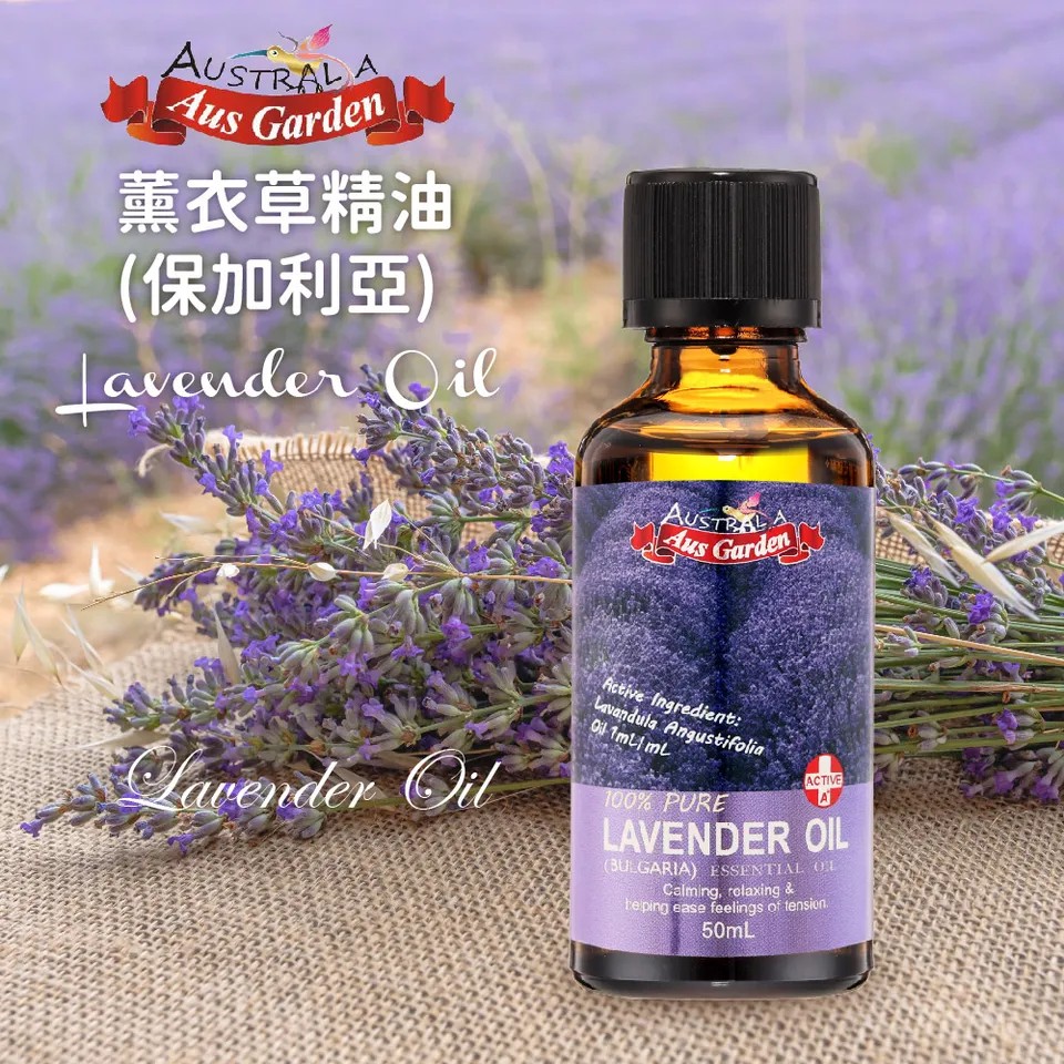 【澳維花園Aus Garden】薰衣草精油『保加利亞』50ml 圖 2