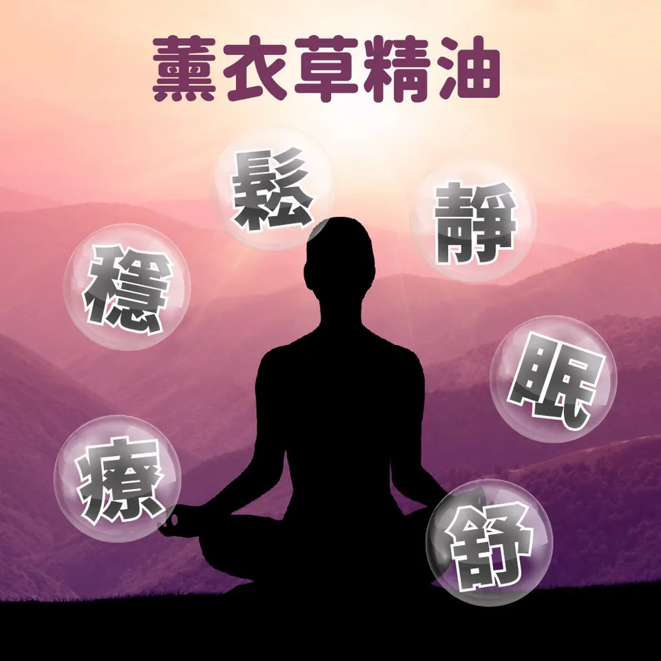 【澳維花園Aus Garden】薰衣草精油『保加利亞』50ml 圖 9