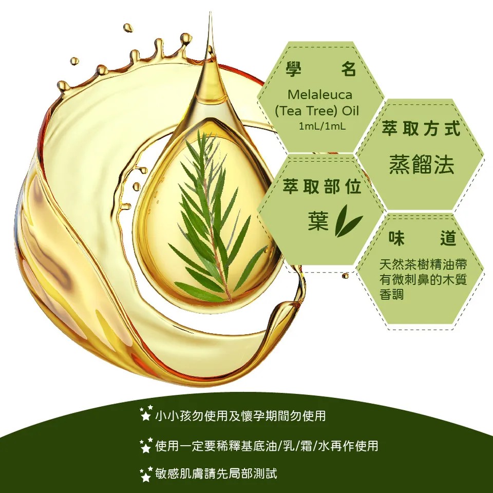 【澳維花園Aus Garden】茶樹精油50ml 圖 5