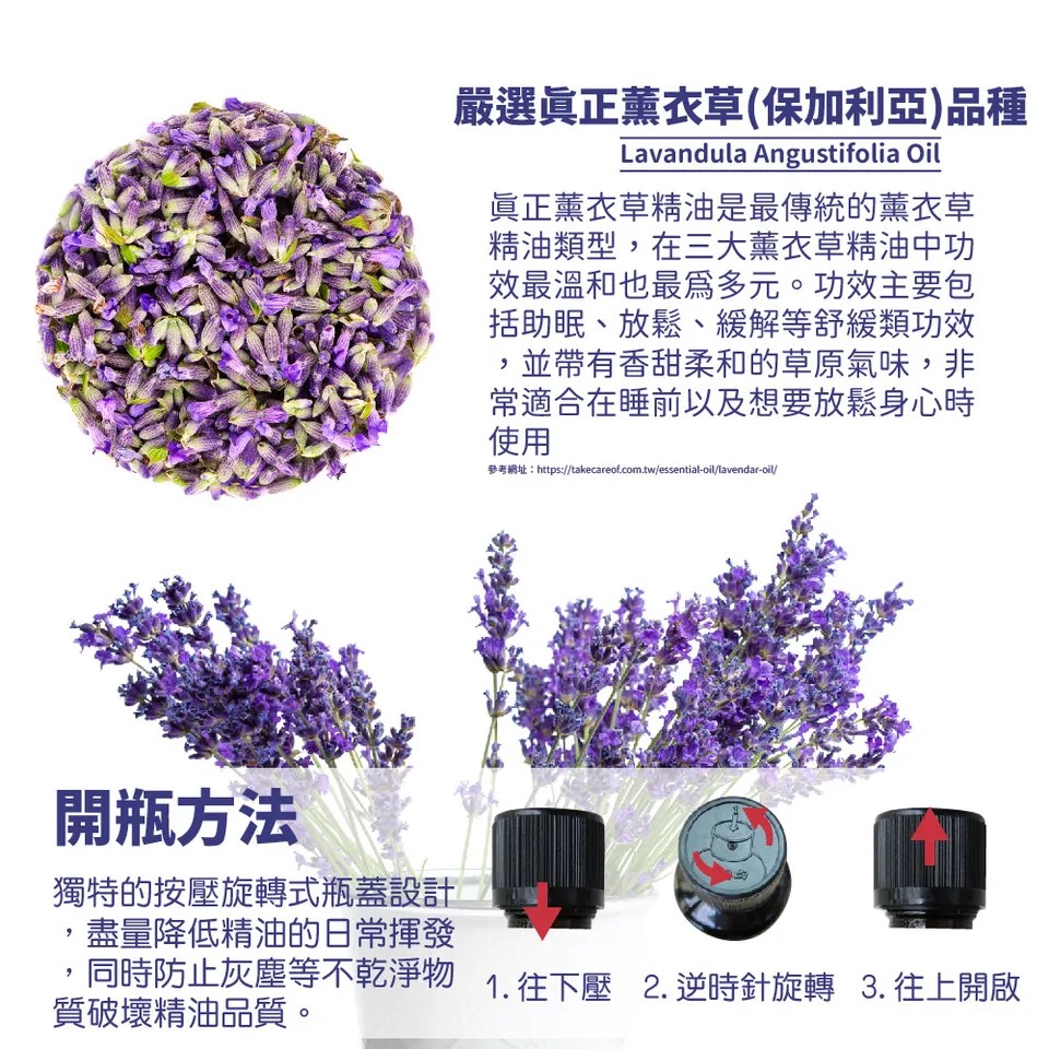 【澳維花園Aus Garden】薰衣草精油『保加利亞』50ml 圖 10