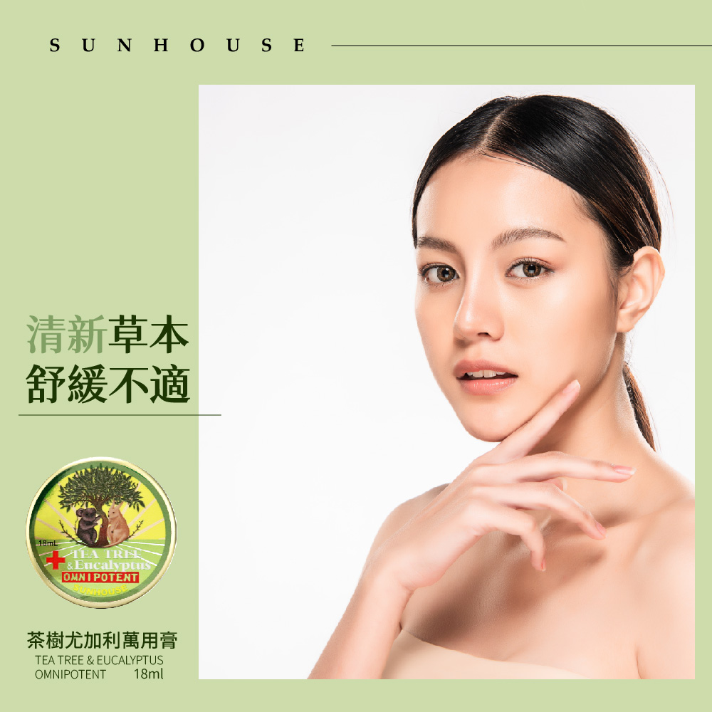 【SUNHOUSE】茶樹尤加利精油萬用膏 18ml 圖 4