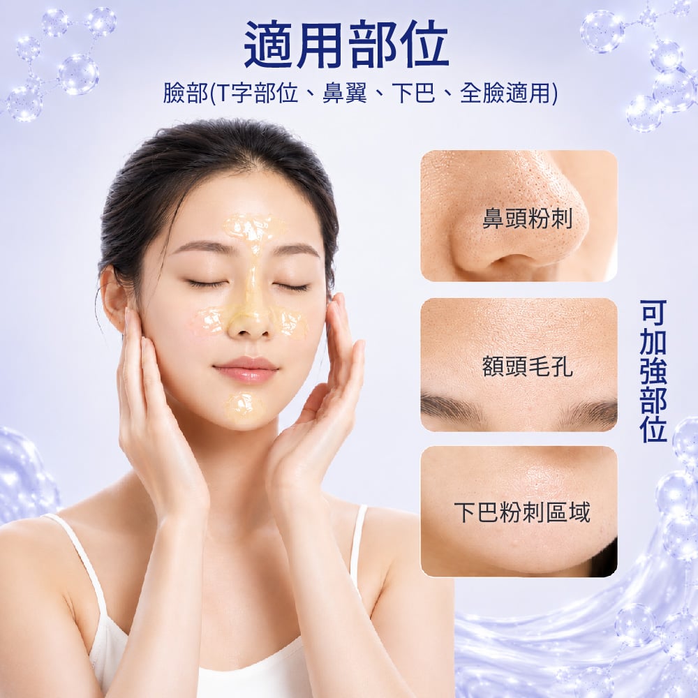 【BEAUTY CROWN】PDRN+B3 淨透拋光去角質凝膠 圖 8