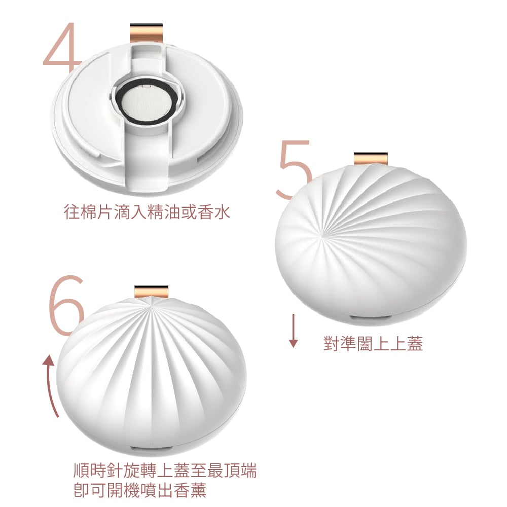 【LIFE FANLE】行動無水香氛機-粉色 貝殼機型 圖 6