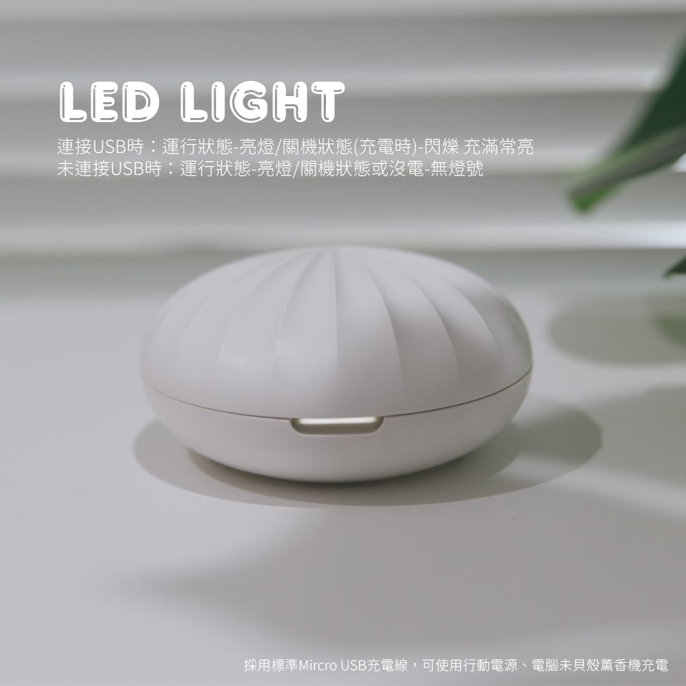 【LIFE FANLE】行動無水香氛機-粉色 貝殼機型 圖 7