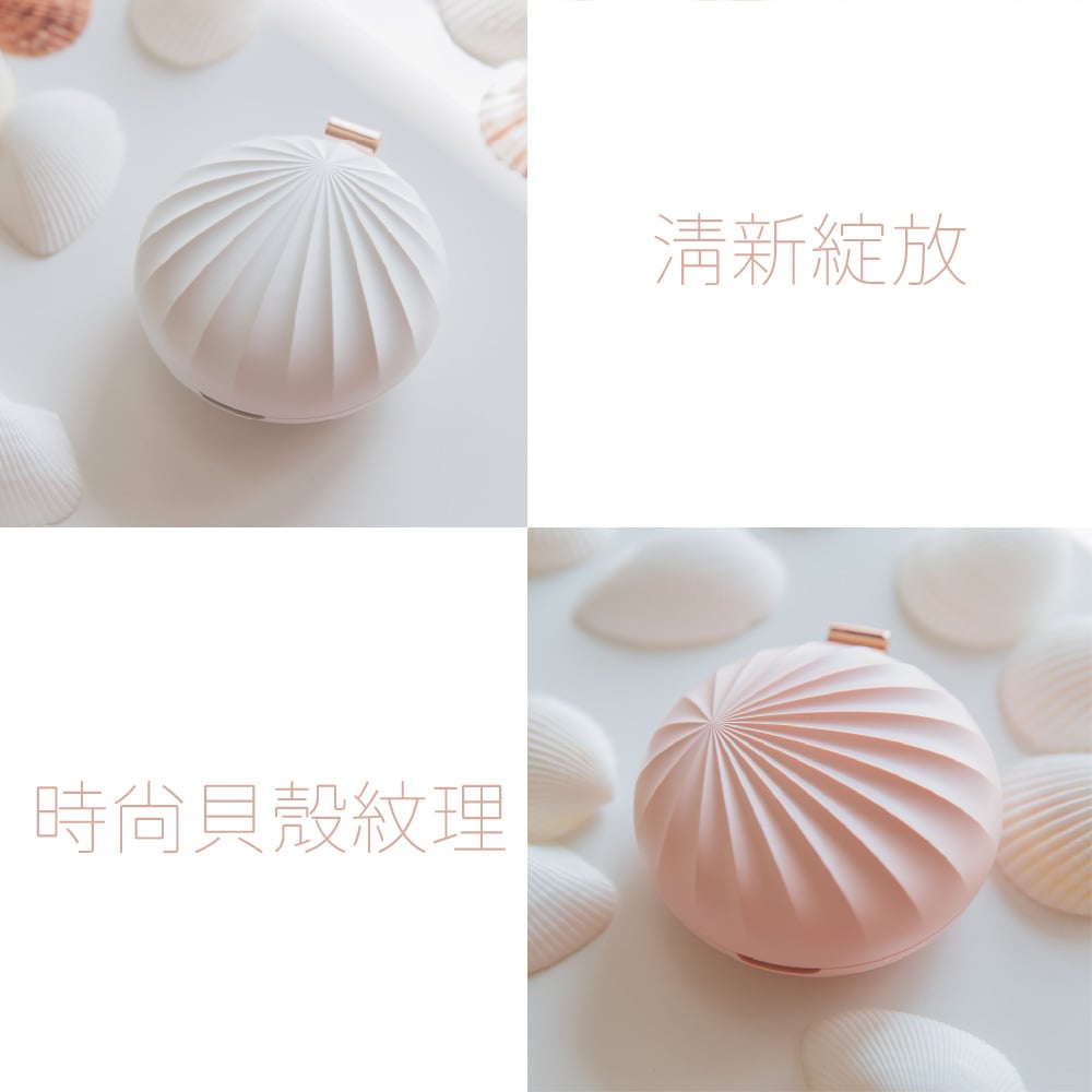【LIFE FANLE】行動無水香氛機-粉色 貝殼機型 圖 11