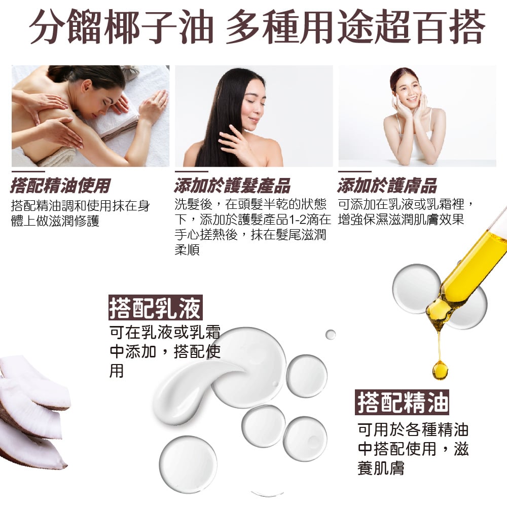 【澳維花園Aus Garden】頂級分餾椰子油 100ml 圖 6