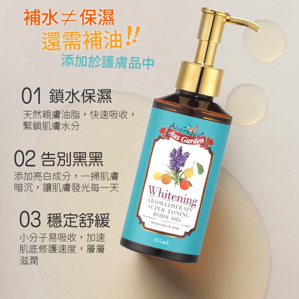 【澳維花園Aus Garden】薰衣草迷迭香按摩精油 155ml 圖 4
